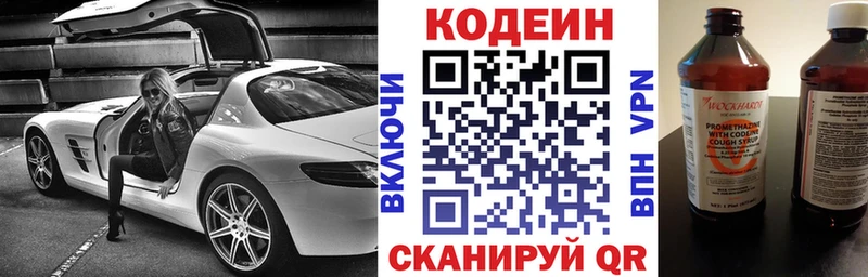 Codein Purple Drank  даркнет какой сайт  Монино 