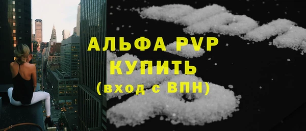 ALPHA PVP Рославль
